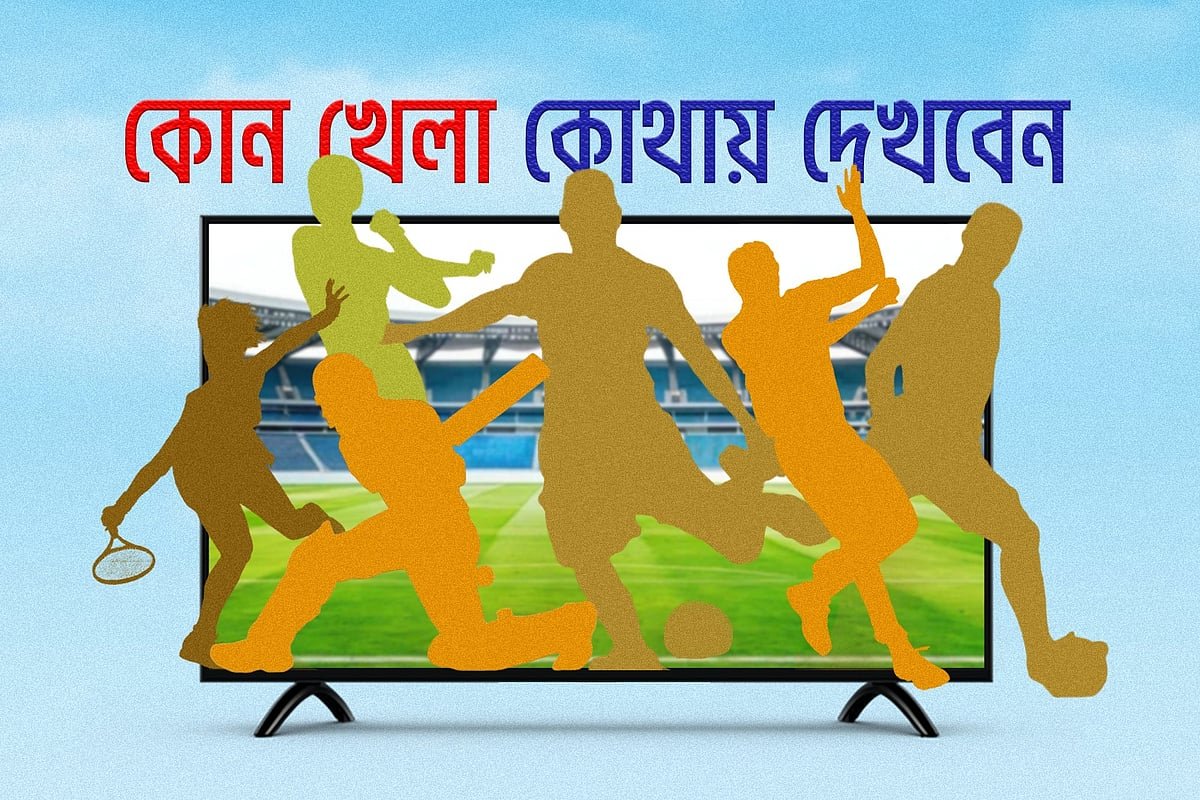 আজ টিভিতে যা দেখবেন (১৯ সেপ্টেম্বর ২০২৬)