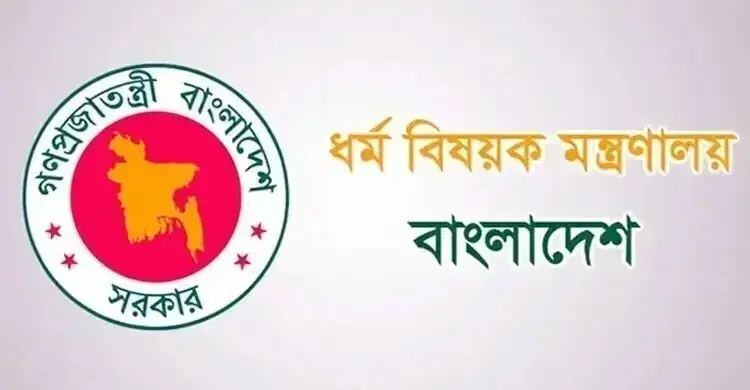 হজযাত্রীদের কোরবানি দেওয়া নিয়ে অনিয়ম, এজেন্সিকে লাখ টাকা জরিমানা