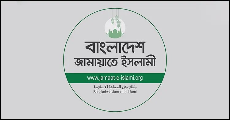 রিজভীর বক্তব্যের প্রতিবাদে যা বললো জামায়াত