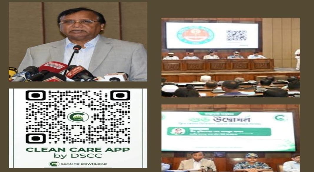 বর্জ্য ব্যবস্থাপনায় অভিযোগ, তদারকি ও প্রতিক্রিয়া—সবই হবে ডিজিটাল প্ল্যাটফর্মে