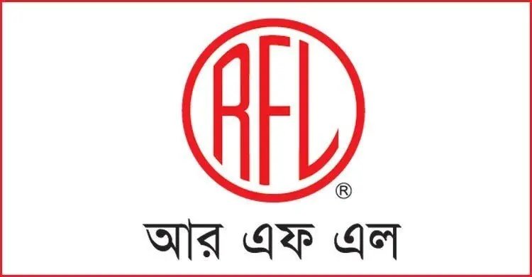 ১৫ কর্মী নিয়োগ দেবে আরএফএল গ্রুপ, লাগবে স্নাতক পাস