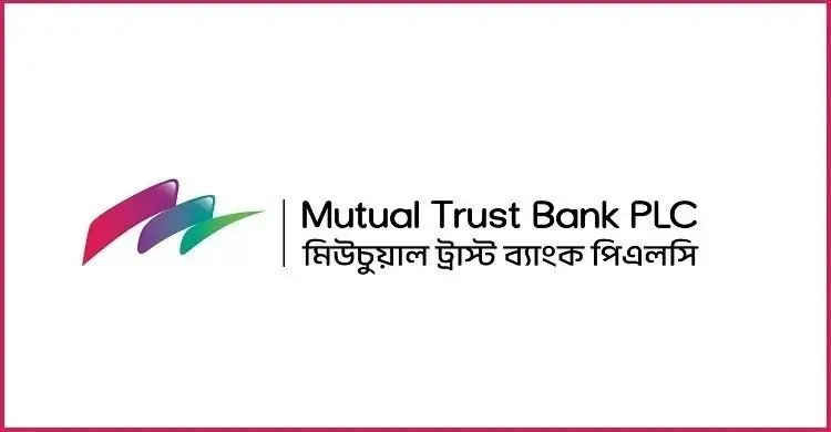 ৪ জেলায় নিয়োগ দেবে মিউচুয়াল ট্রাস্ট ব্যাংক, থাকছে না বয়সসীমা