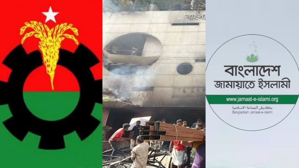 আওয়ামী লীগের সঙ্গে 'আঁতাত' নিয়ে বিএনপি-জামায়াতের পাল্টাপাল্টি সন্দেহ, নেপথ্যে কী?