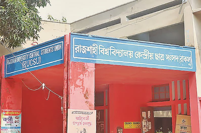 বছরজুড়ে বিতর্কে রাকসু, প্রতিশ্রুতির ‘ফুলঝুরি’, বাস্তবায়ন সামান্য