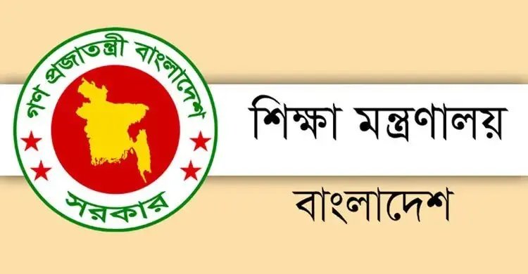 শিক্ষাপ্রতিষ্ঠানের ম্যানেজিং কমিটি নির্বাচনে আসছে নতুন নিয়ম