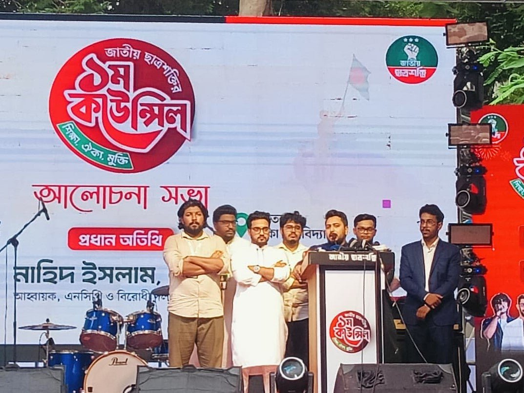 বিএনপি সরকার অগণতান্ত্রিক প্রক্রিয়ায় দেশ পরিচালনা করতে যাচ্ছে: নাহিদ