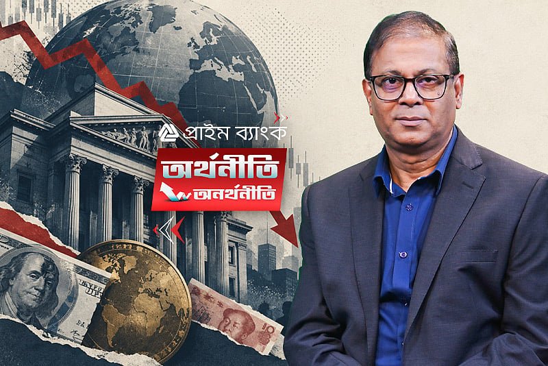 বিশ্ব কি আরেকটি বড় আর্থিক সংকটের দিকে যাচ্ছে
