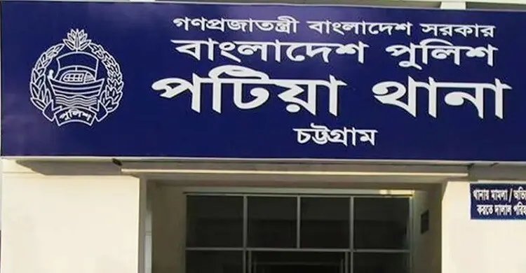 চট্টগ্রামে ডোবা থেকে অর্ধগলিত মরদেহ উদ্ধার