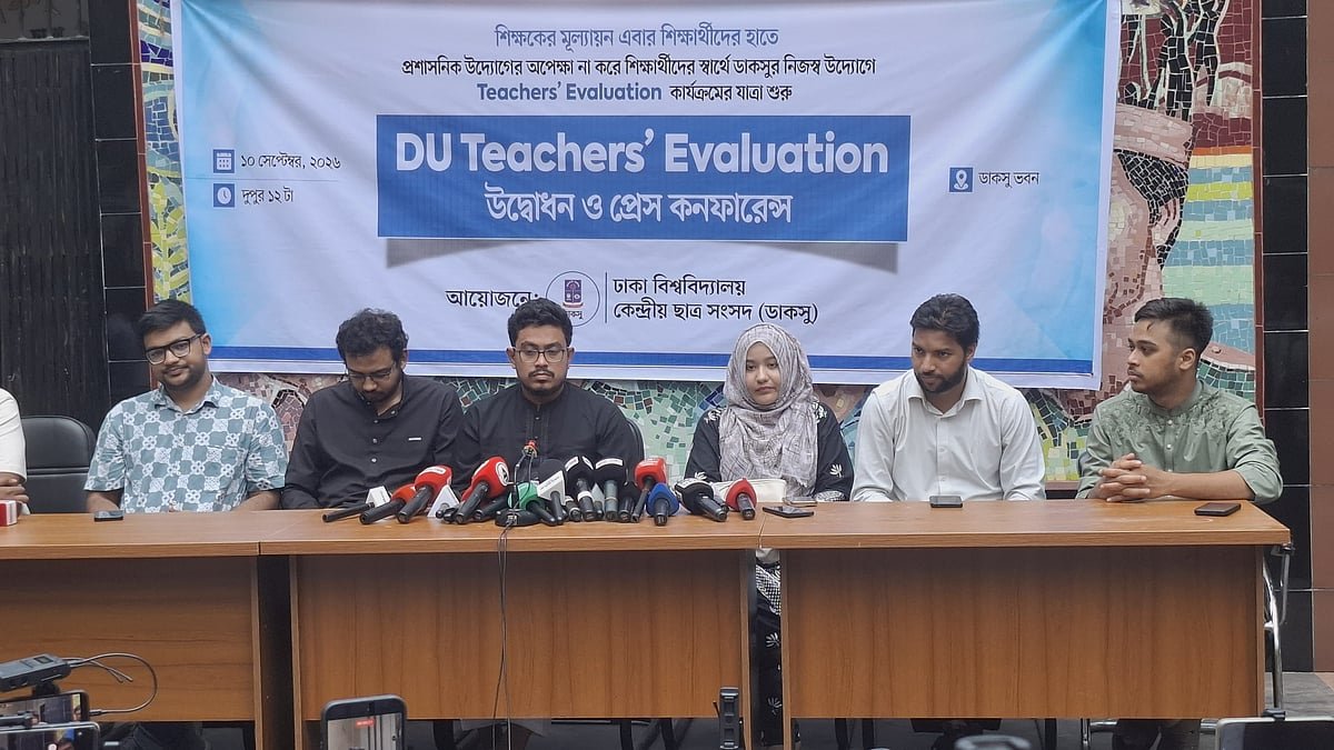 ডাকসুর মূল্যায়ন উদ্যোগ প্রশ্নবিদ্ধ, শিক্ষকেরা ক্ষুব্ধ