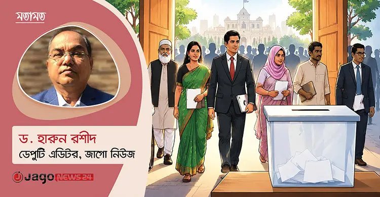 দলীয় প্রভাবমুক্ত স্থানীয় নির্বাচনই সময়ের দাবি