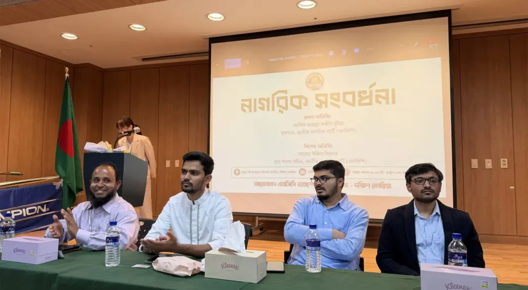 দক্ষিণ কোরিয়ায় এনসিপির মুখপাত্র আসিফ মাহমুদকে নাগরিক সংবর্ধনা
