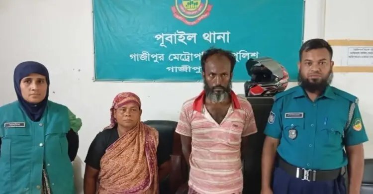 গাজীপুরে মানব পাচার মামলায় দম্পতি গ্রেফতার, শিশু উদ্ধার