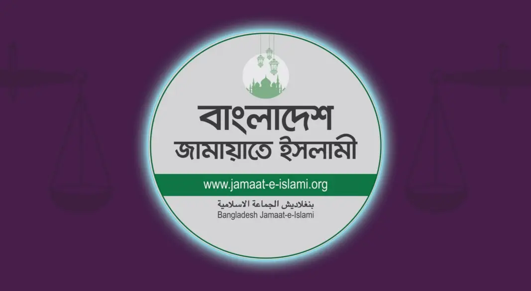 জামায়াতের ফেসবুক পেজে সূরা মুমিনুনের ৪ আয়াত, কারণ কী