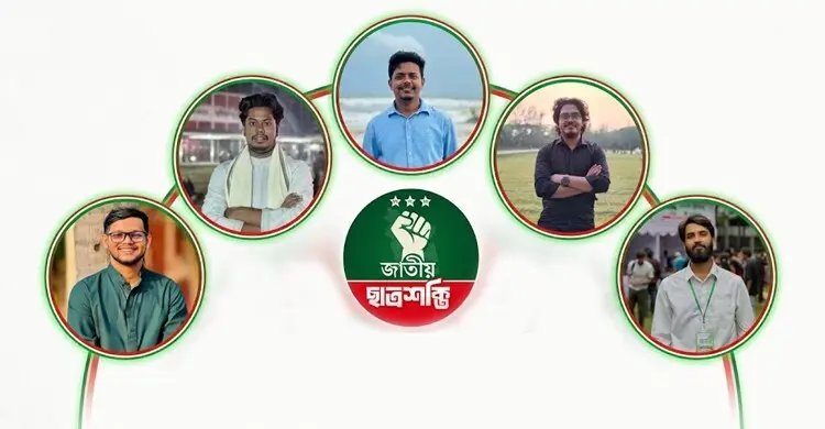 জাতীয় ছাত্রশক্তির প্রথম কাউন্সিলে শীর্ষ নেতৃত্বে আলোচনায় যারা