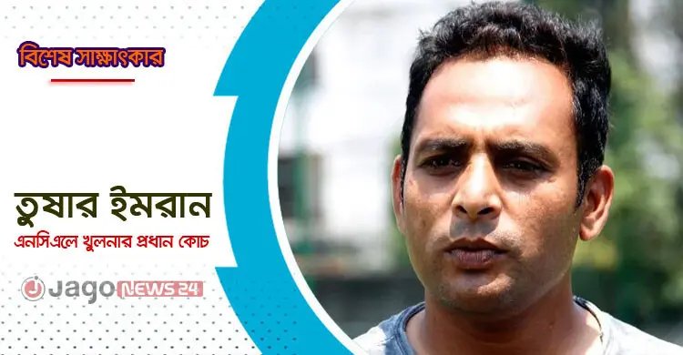 খুলনার হারানো গৌরব ফেরাতে চাই: তুষার ইমরান