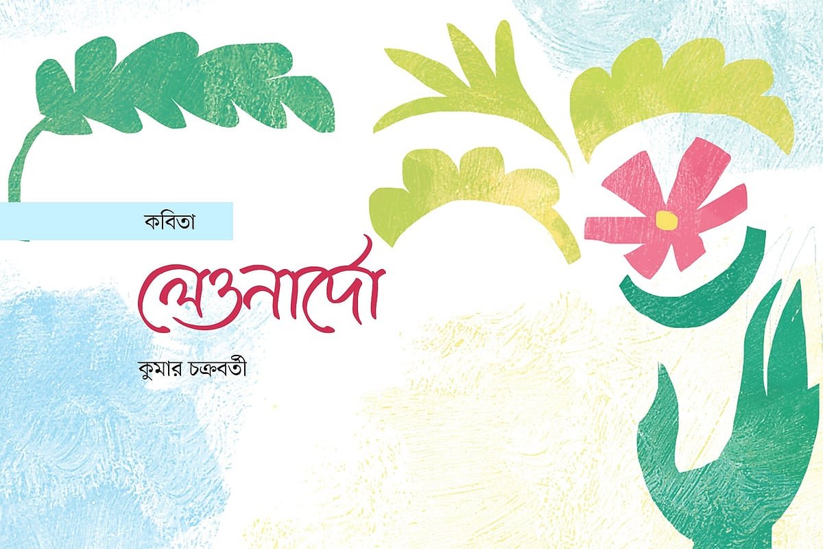 লেওনার্দো
