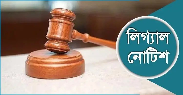 মাদরাসায় বলাৎকার বন্ধে পদক্ষেপ নিতে আইনি নোটিশ