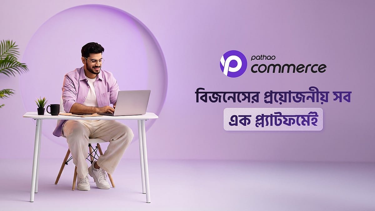 মার্চেন্টদের বিজনেস সহজ করতে চালু হলো ‘পাঠাও কমার্স’