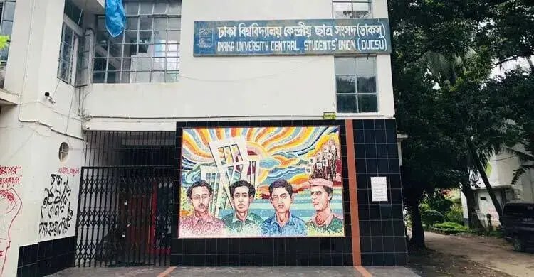 মেয়াদ শেষ, আরও ৯০ দিন দায়িত্বে থাকছে ডাকসু কমিটি