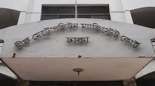 নগদের ৭৮৬ কোটি টাকার শেয়ার অবরুদ্ধ করার আদেশ আদালতের