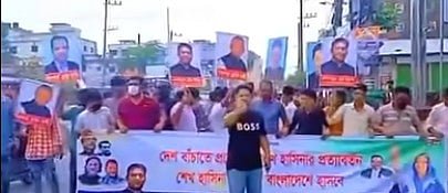 নোয়াখালীতে কার্যক্রম নিষিদ্ধ যুবলীগের মিছিল, আটক ৩