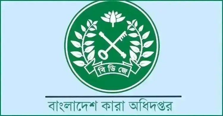 নতুন কারা মহাপরিদর্শক ও অতিরিক্ত কারা মহাপরিদর্শকের নিয়োগ বাতিল