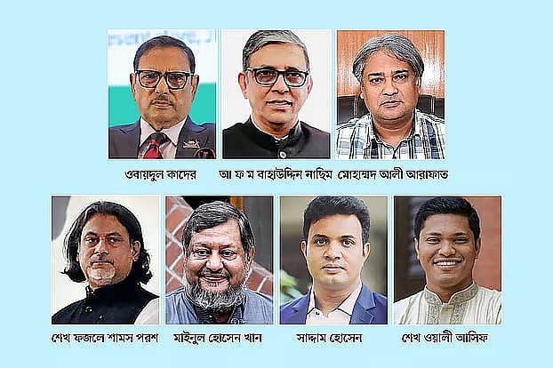 ওবায়দুল কাদেরসহ সাত আসামির মৃত্যুদণ্ড
