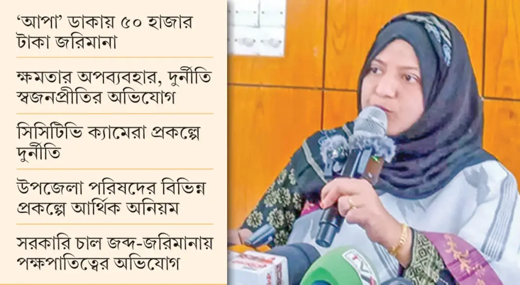 ওসমানীনগরে ত্রাসের রাজত্ব ইউএনও মুনমুনের.