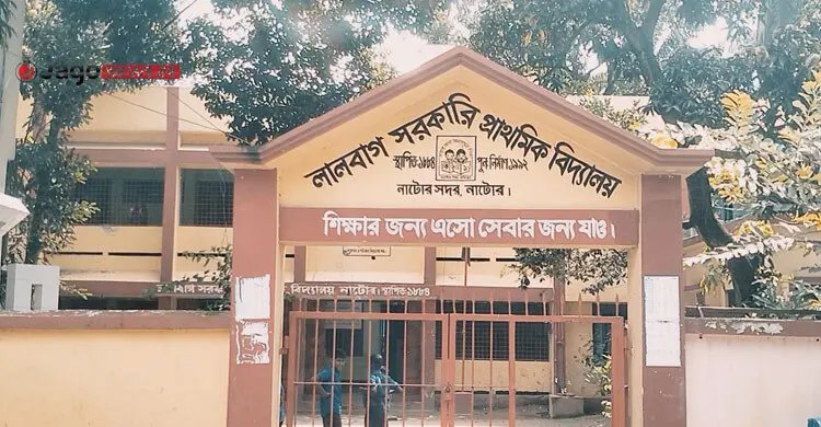 প্রধান শিক্ষক ছাড়াই চলছে নাটোরের ১৪৬ সরকারি প্রাথমিক বিদ্যালয়