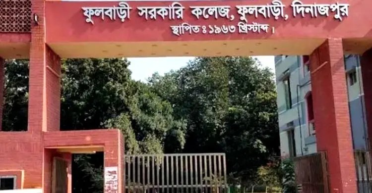 পরীক্ষার ফরম পূরণের টাকা নিয়ে উধাও কর্মচারী, বিপাকে ৯১ শিক্ষার্থী