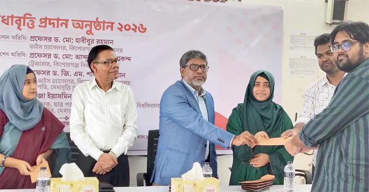 প্রথমবার বৃত্তি পেলেন কিশোরগঞ্জ বিশ্ববিদ্যালয়ের ৪৫ শিক্ষার্থী