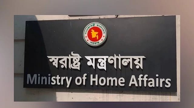পুলিশের ডিআইজি পদমর্যাদার পাঁচ কর্মকর্তার বদলি