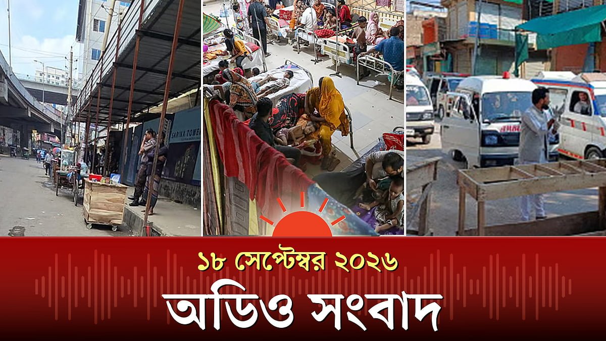 রাজধানীর তিন জায়গায় ককটেল বিস্ফোরণ ও অন্যান্য খবর