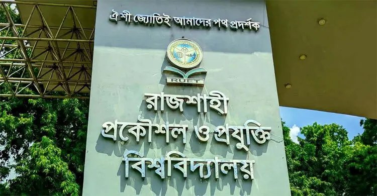 রুয়েটের ষষ্ঠ সমাবর্তন হতে পারে জানুয়ারির শেষ সপ্তাহে