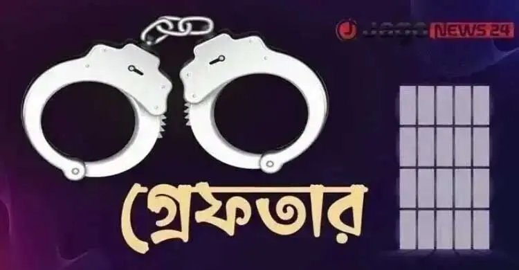 সাংবাদিকের বাসায় গুলি, অস্ত্রসহ গ্রেফতার ‌‘ভইরা দে’ গ্রুপের আতিক