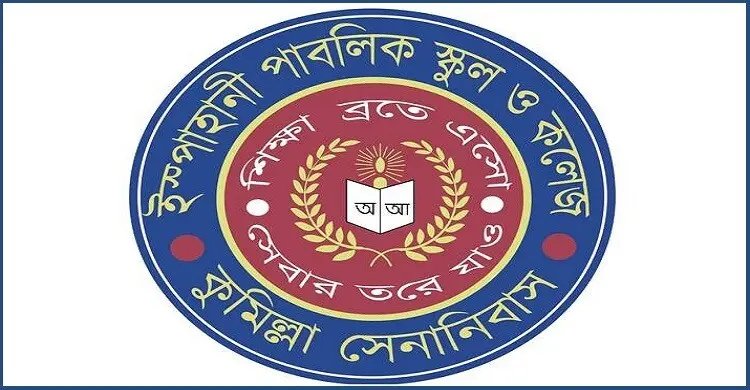 শিক্ষক-কর্মচারী নিয়োগ দেবে ইস্পাহানী পাবলিক স্কুল অ্যান্ড কলেজ