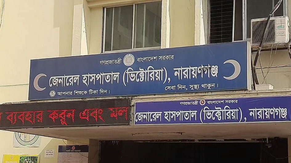 সিভিল সার্জনের বিদায়–যোগদান অনুষ্ঠান, নার্সদের কাছ থেকে চাঁদা আদায়