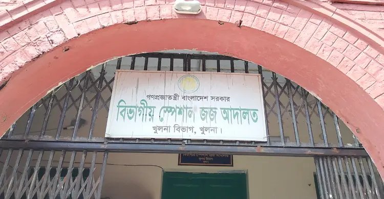 সোনালী ব্যাংকের কর্মকর্তাসহ ৭ জনের কারাদণ্ড