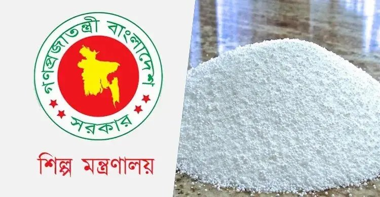 সৌদি আরব থেকে ১৯৪ কোটি টাকার ইউরিয়া আমদানির অনুমোদন