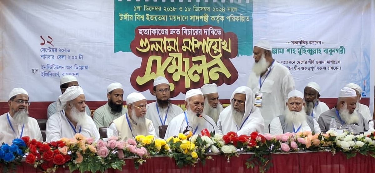 তাবলিগের সাদ কান্ধলভীকে তওবা 
করতে বললেন হেফাজতের আমির