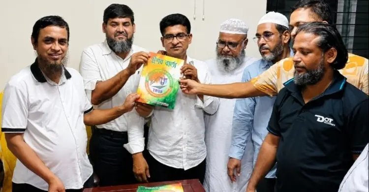 ট্রান্সপোর্ট রিপোর্টার্স ইউনিয়নের ম্যাগাজিন ‘ট্র্যাব বার্তা’