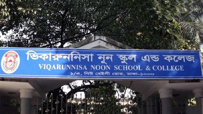 ভিকারুননিসা নূন স্কুল অ্যান্ড
কলেজে ৯০ দিনের মধ্যে গভর্নিং
বডির নির্বাচনের নির্দেশ